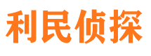 雁塔侦探公司